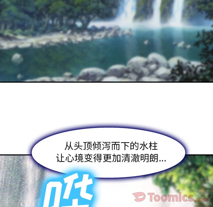 爱情契约:第58话 -爱情契约-无名（第10张）