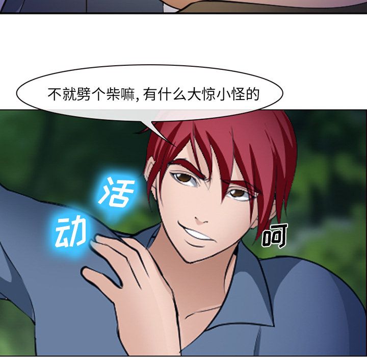 爱情契约：53 -爱情契约-无名（第25张）