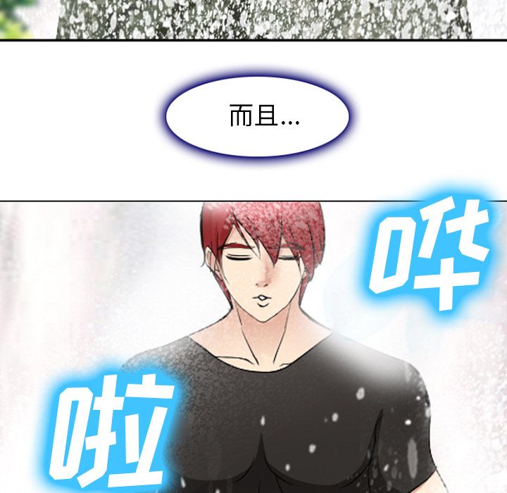 爱情契约:第58话 -爱情契约-无名（第12张）