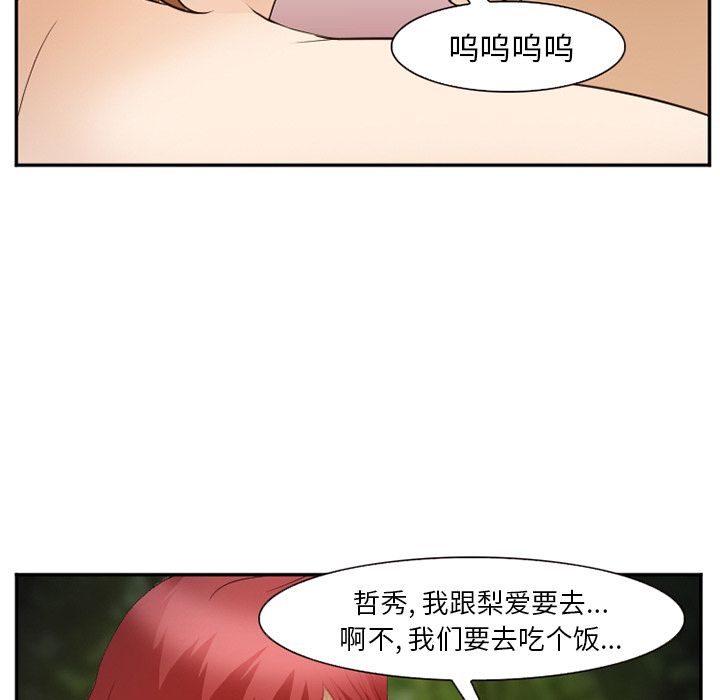爱情契约第56话 -爱情契约-无名（第19张）