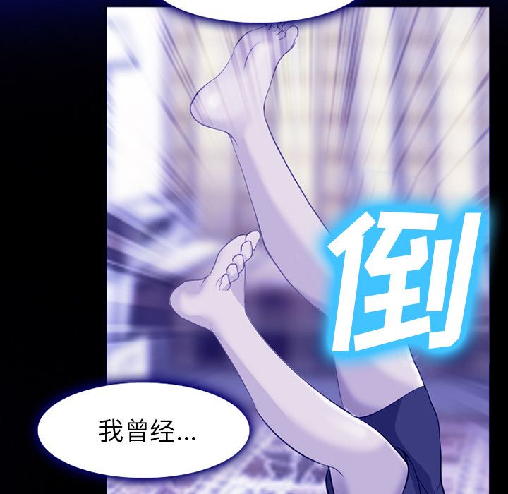 爱情契约:第58话 -爱情契约-无名（第14张）