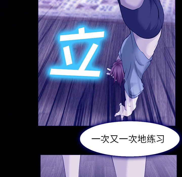 爱情契约:第58话 -爱情契约-无名（第15张）