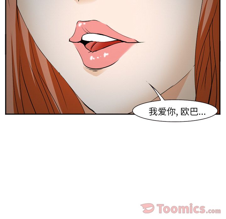 爱情契约:第61话 -爱情契约-无名（第3张）