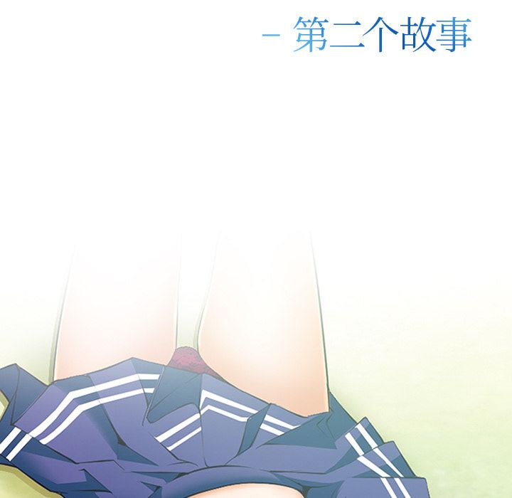 爱情契约:第61话 -爱情契约-无名（第5张）