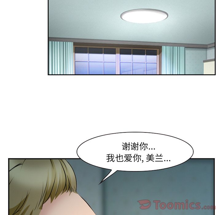 爱情契约:第61话 -爱情契约-无名（第8张）