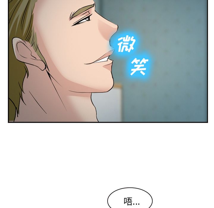 爱情契约:第61话 -爱情契约-无名（第9张）