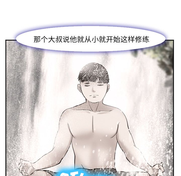 爱情契约:第59话 -爱情契约-无名（第7张）