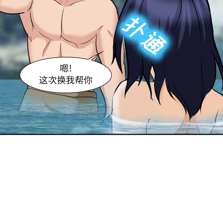 爱情契约:第60话 -爱情契约-无名（第14张）