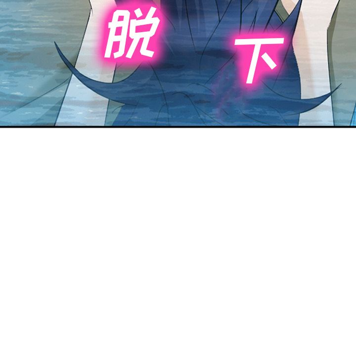 爱情契约:第60话 -爱情契约-无名（第20张）