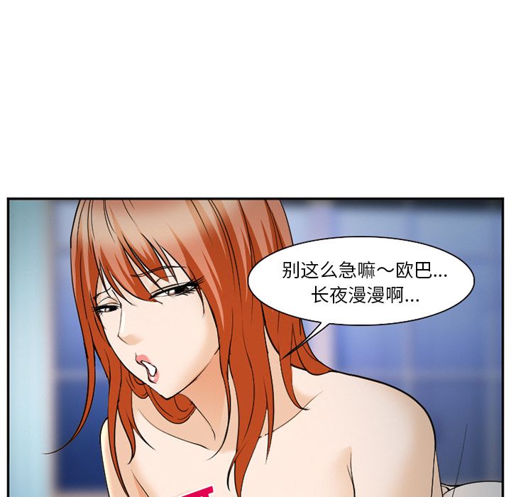 爱情契约:第61话 -爱情契约-无名（第26张）