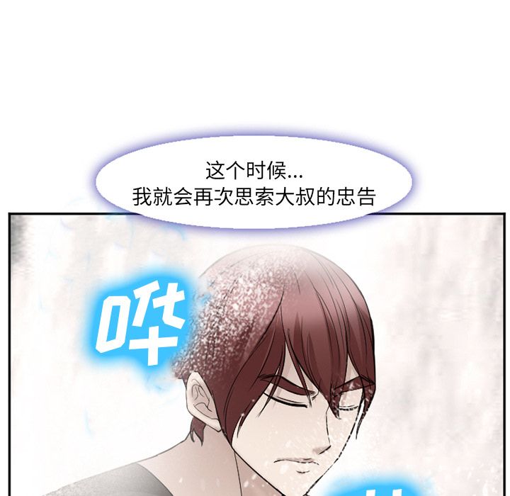 爱情契约:第59话 -爱情契约-无名（第13张）