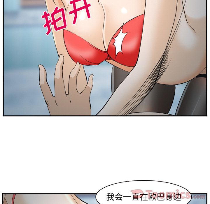 爱情契约:第61话 -爱情契约-无名（第27张）