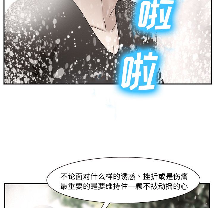 爱情契约:第59话 -爱情契约-无名（第14张）