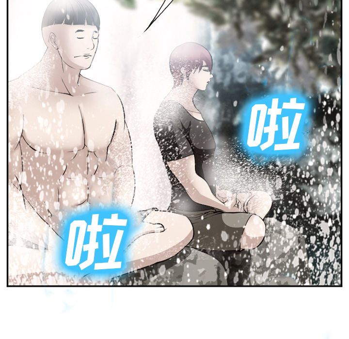 爱情契约:第59话 -爱情契约-无名（第15张）