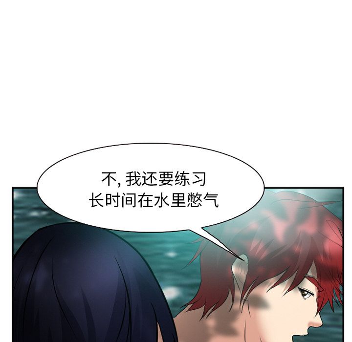 爱情契约:第59话 -爱情契约-无名（第19张）