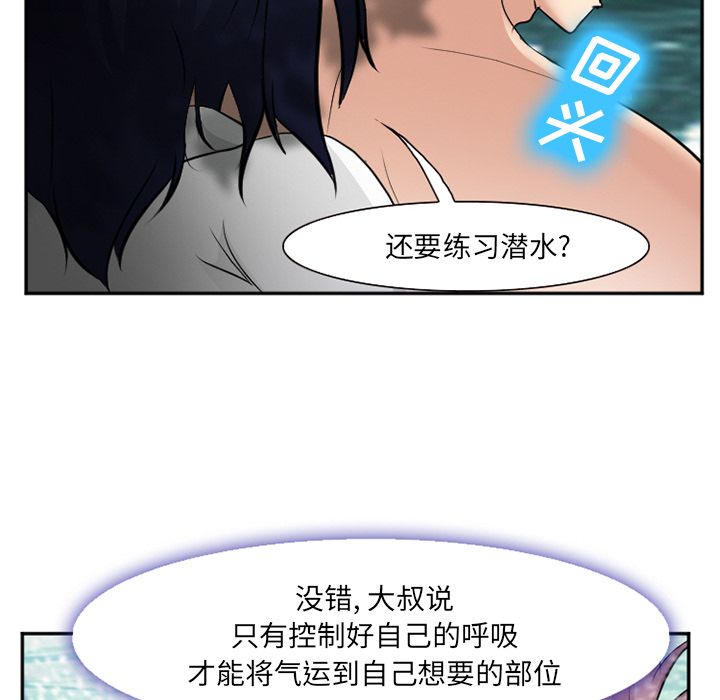 爱情契约:第59话 -爱情契约-无名（第20张）