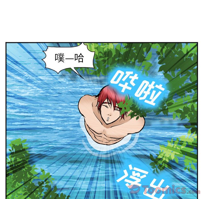 爱情契约:第62话 -爱情契约-无名（第12张）