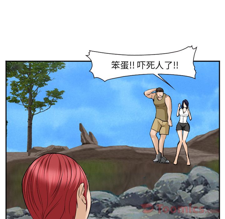 爱情契约:第62话 -爱情契约-无名（第17张）