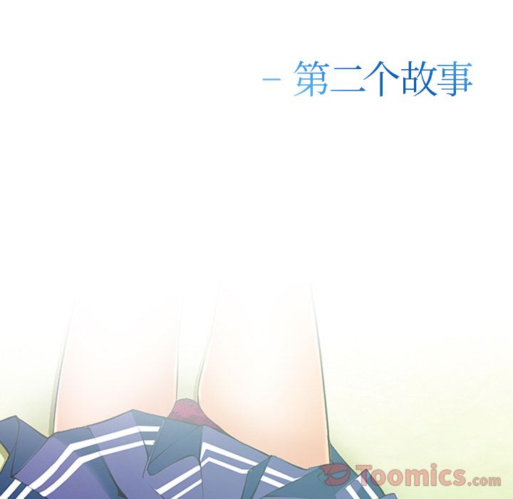 爱情契约:第63话 -爱情契约-无名（第2张）