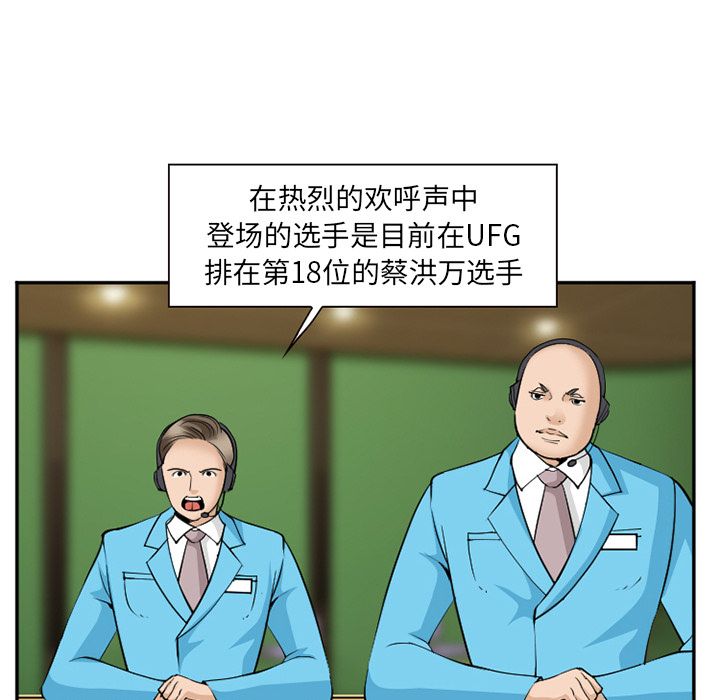 爱情契约:第63话 -爱情契约-无名（第9张）