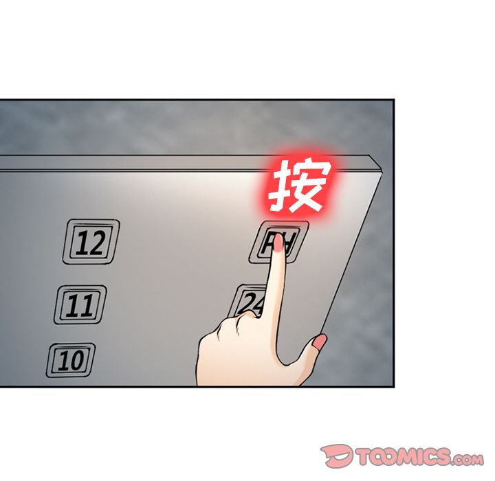 爱情契约:第64话 -爱情契约-无名（第8张）