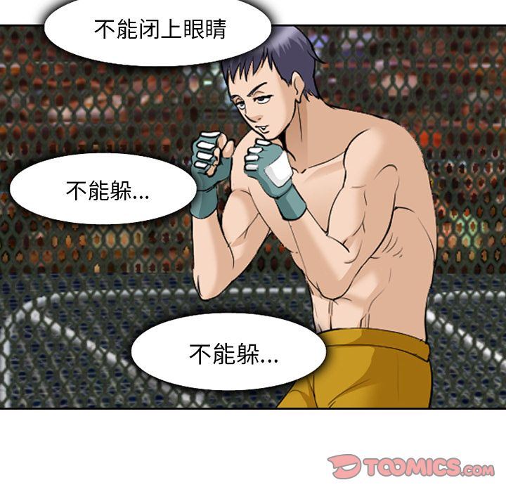 爱情契约:第65话 -爱情契约-无名（第14张）