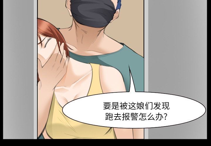 爱情契约:第69话 -爱情契约-无名（第4张）