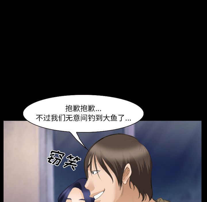 爱情契约:第69话 -爱情契约-无名（第5张）