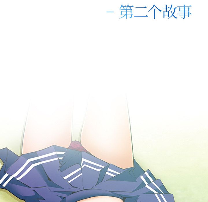 爱情契约:第69话 -爱情契约-无名（第9张）