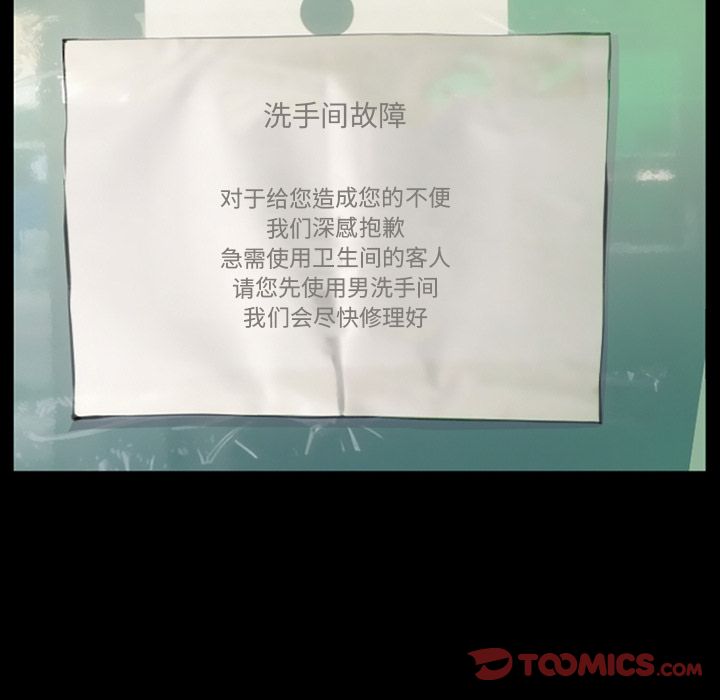 爱情契约:第69话 -爱情契约-无名（第14张）