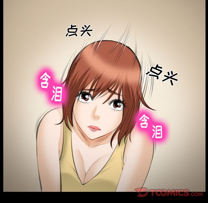 爱情契约:第69话 -爱情契约-无名（第18张）