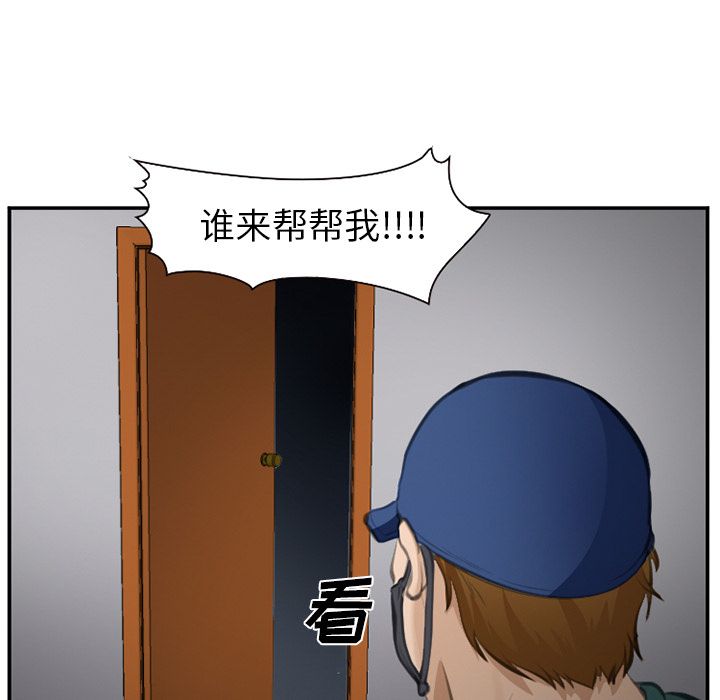 爱情契约:第70话 -爱情契约-无名（第15张）