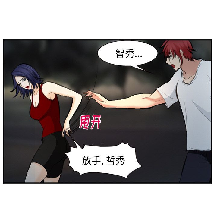 爱情契约:第74话 -爱情契约-无名（第9张）