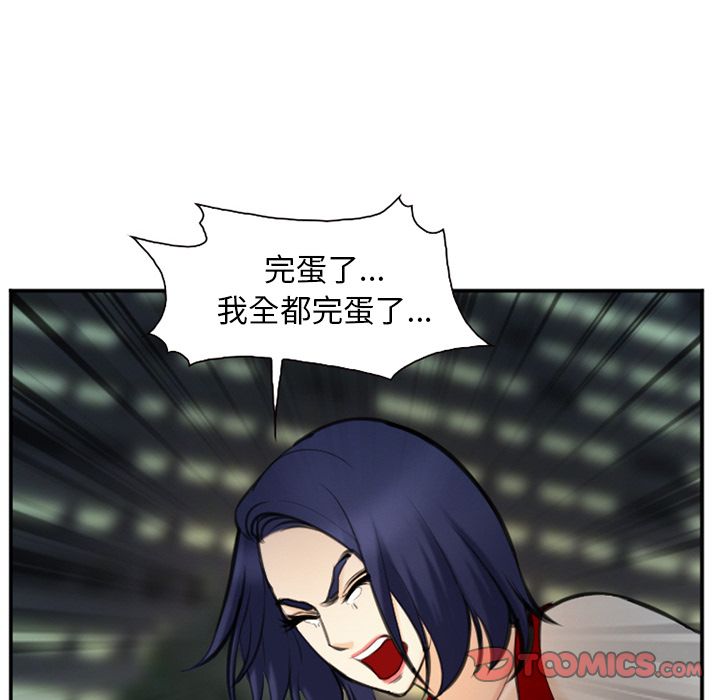 爱情契约:第74话 -爱情契约-无名（第10张）