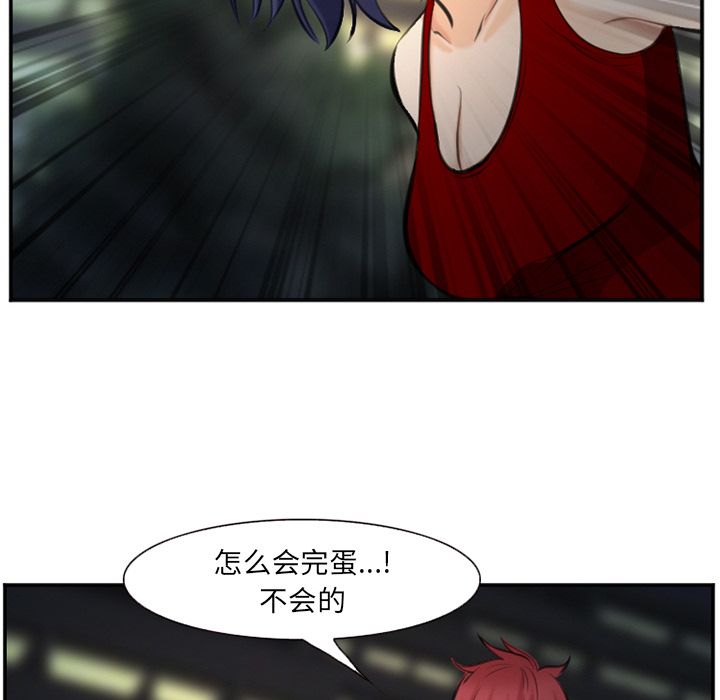 爱情契约:第74话 -爱情契约-无名（第11张）