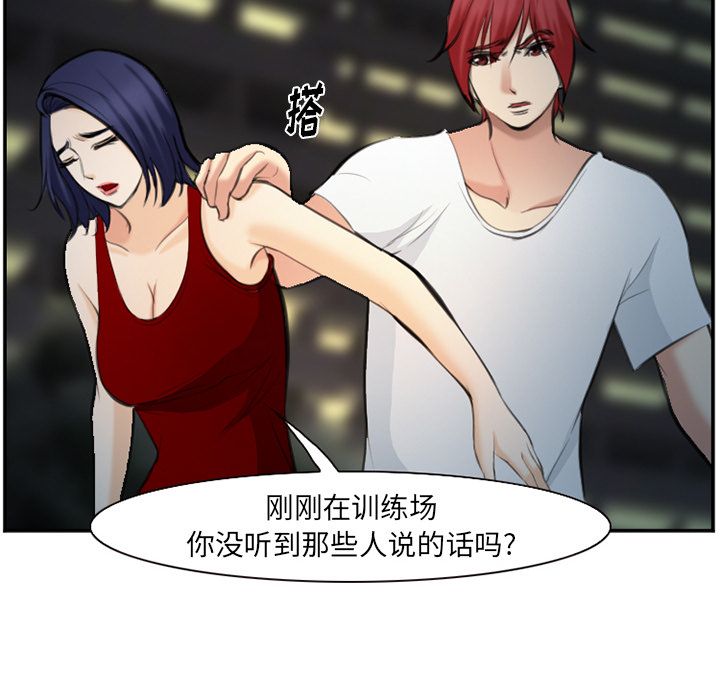 爱情契约:第74话 -爱情契约-无名（第12张）