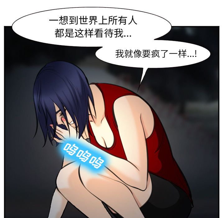 爱情契约:第74话 -爱情契约-无名（第13张）