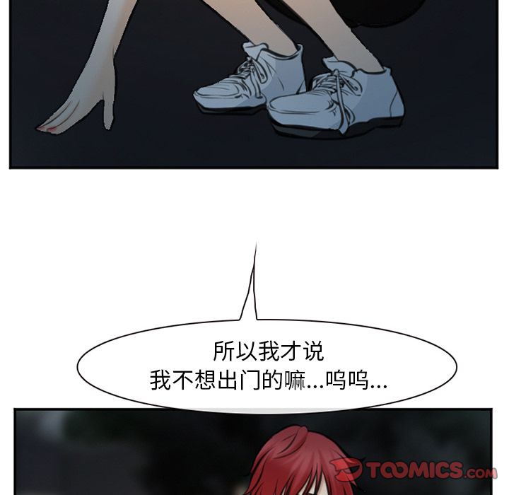 爱情契约:第74话 -爱情契约-无名（第14张）