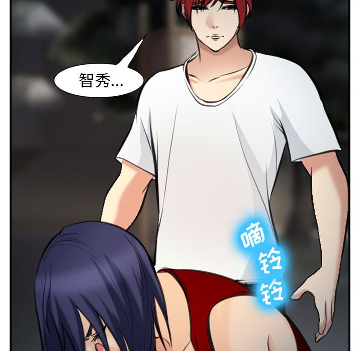 爱情契约:第74话 -爱情契约-无名（第15张）