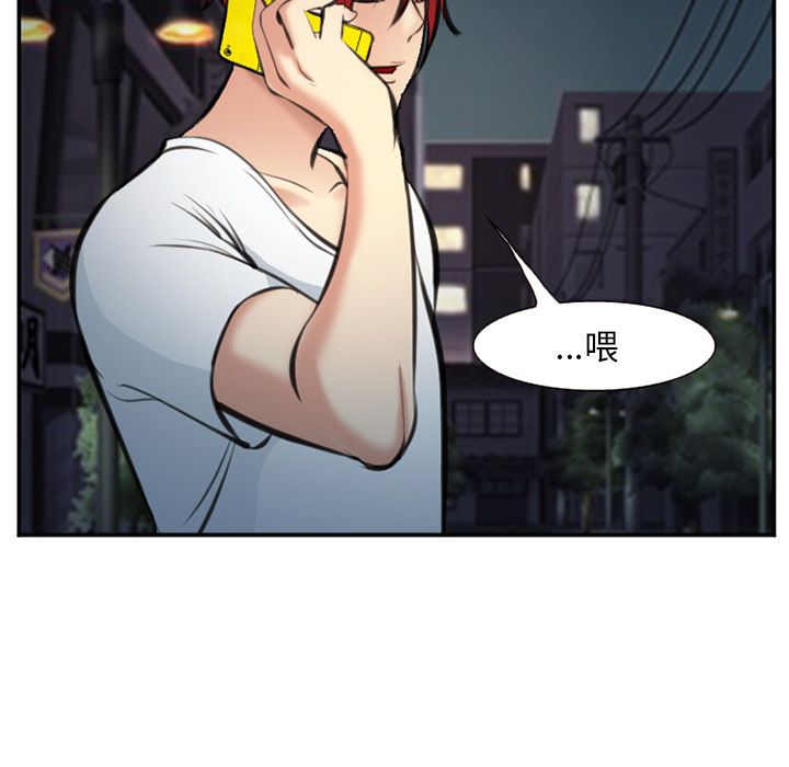 爱情契约:第74话 -爱情契约-无名（第17张）