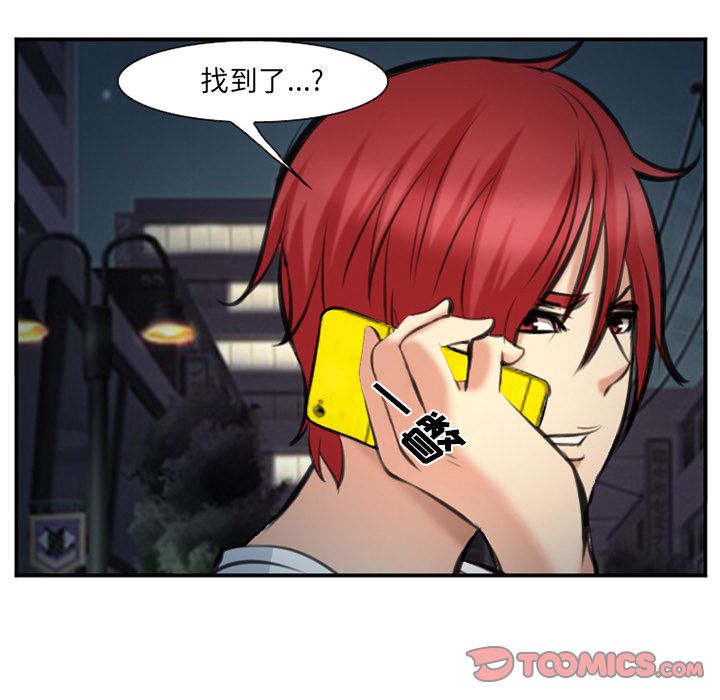 爱情契约:第74话 -爱情契约-无名（第18张）