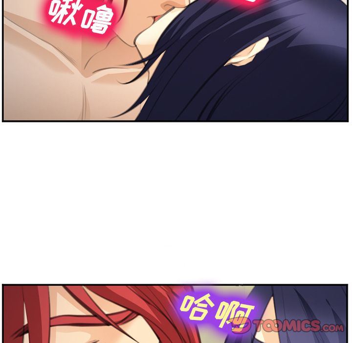 爱情契约:第67话 -爱情契约-无名（第6张）