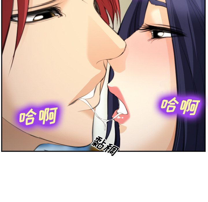 爱情契约:第67话 -爱情契约-无名（第7张）