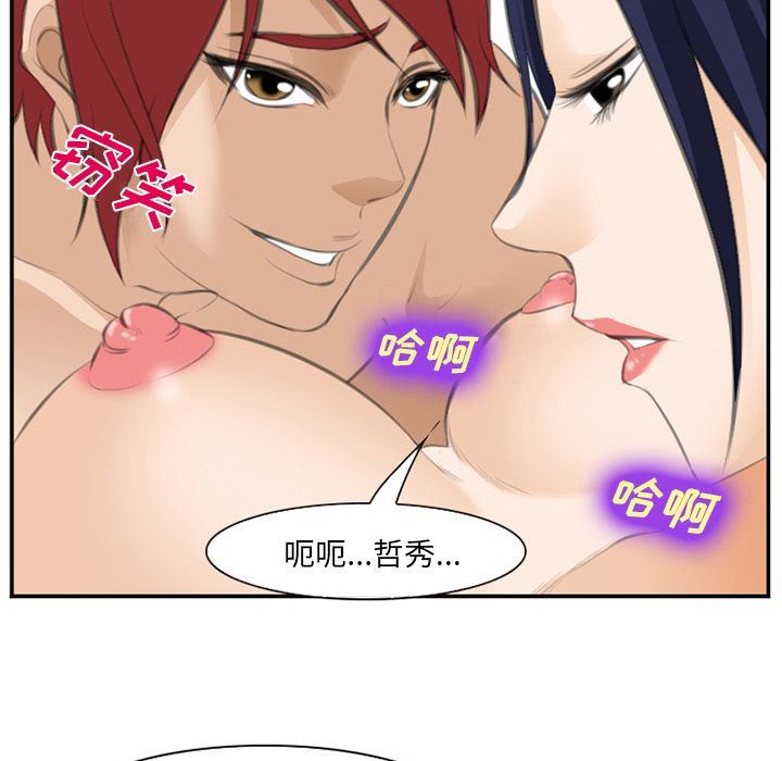 爱情契约:第67话 -爱情契约-无名（第17张）