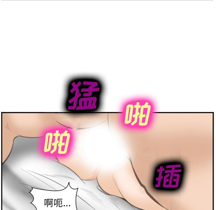 爱情契约:第67话 -爱情契约-无名（第32张）