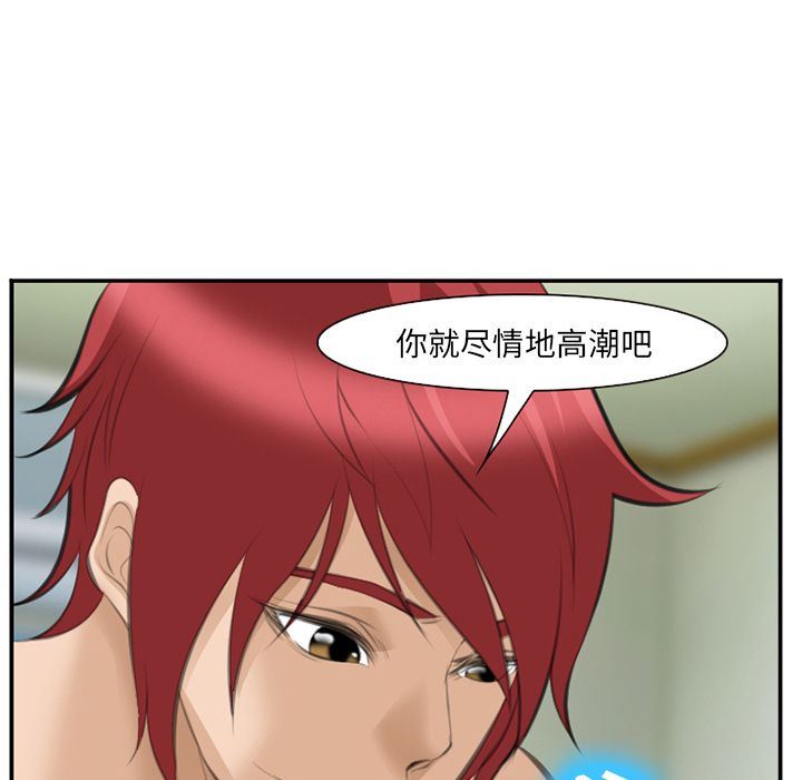 爱情契约:第67话 -爱情契约-无名（第35张）