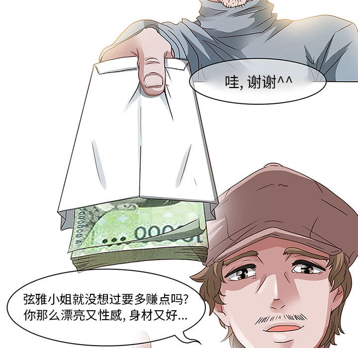 暗黑之恋：1 -暗黑之恋-无名（第21张）