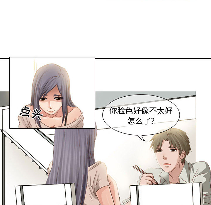 暗黑之恋：3 -暗黑之恋-无名（第2张）