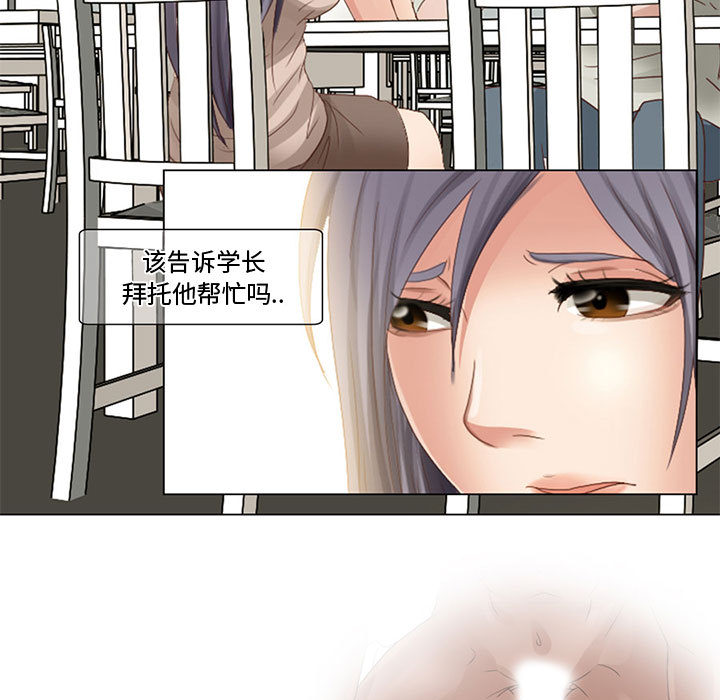 暗黑之恋：3 -暗黑之恋-无名（第3张）