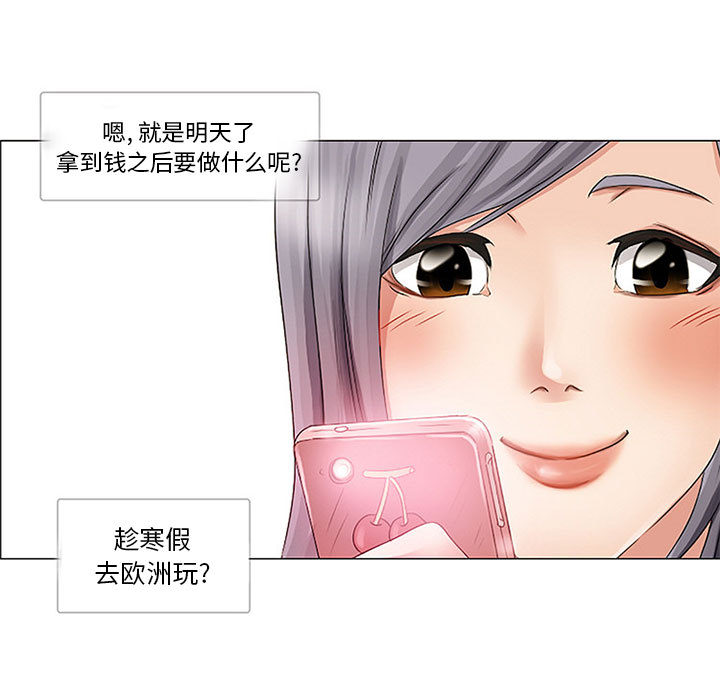 暗黑之恋：1 -暗黑之恋-无名（第31张）